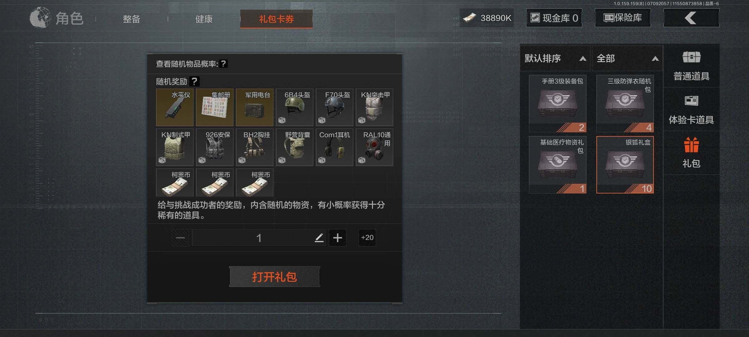 AQEY33151暗区突围账号详情图3 AQEY33151暗区突围账号详情图3