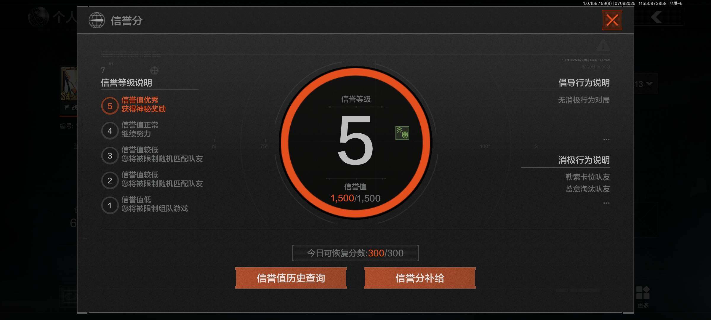 AQEY33151暗区突围账号详情图5 AQEY33151暗区突围账号详情图5