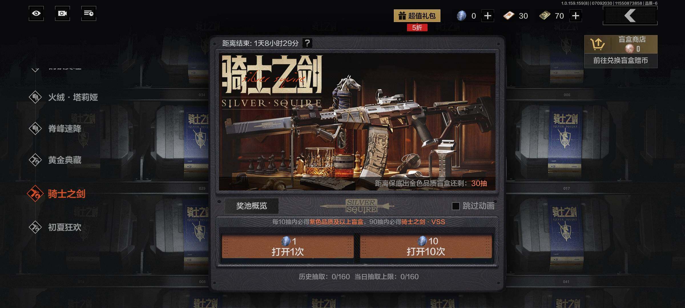 AQEY33151暗区突围账号详情图9 AQEY33151暗区突围账号详情图9