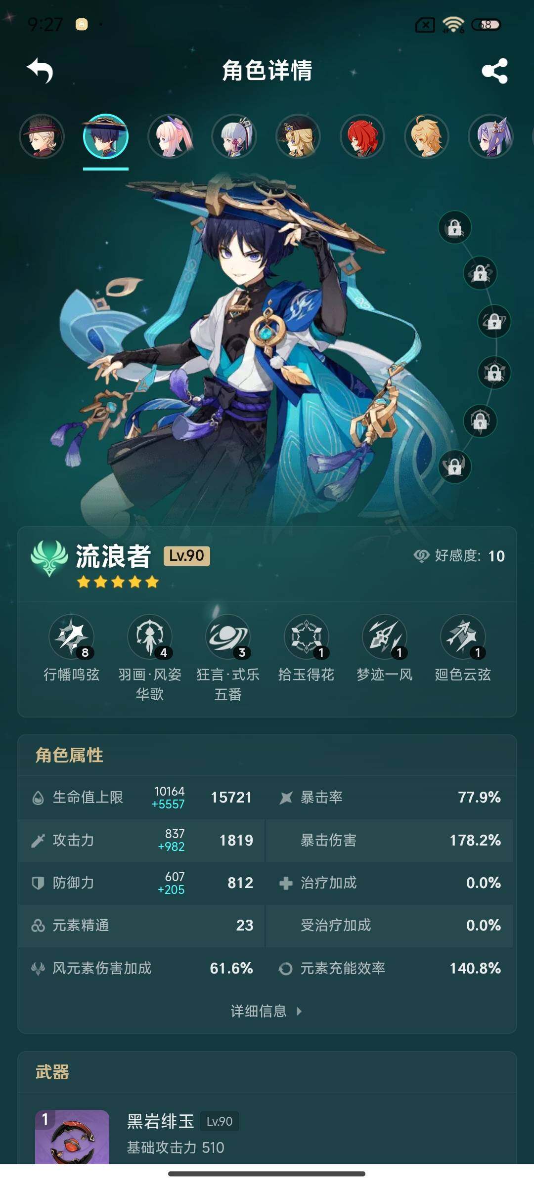YSEY34963原神账号详情图6 YSEY34963原神账号详情图6