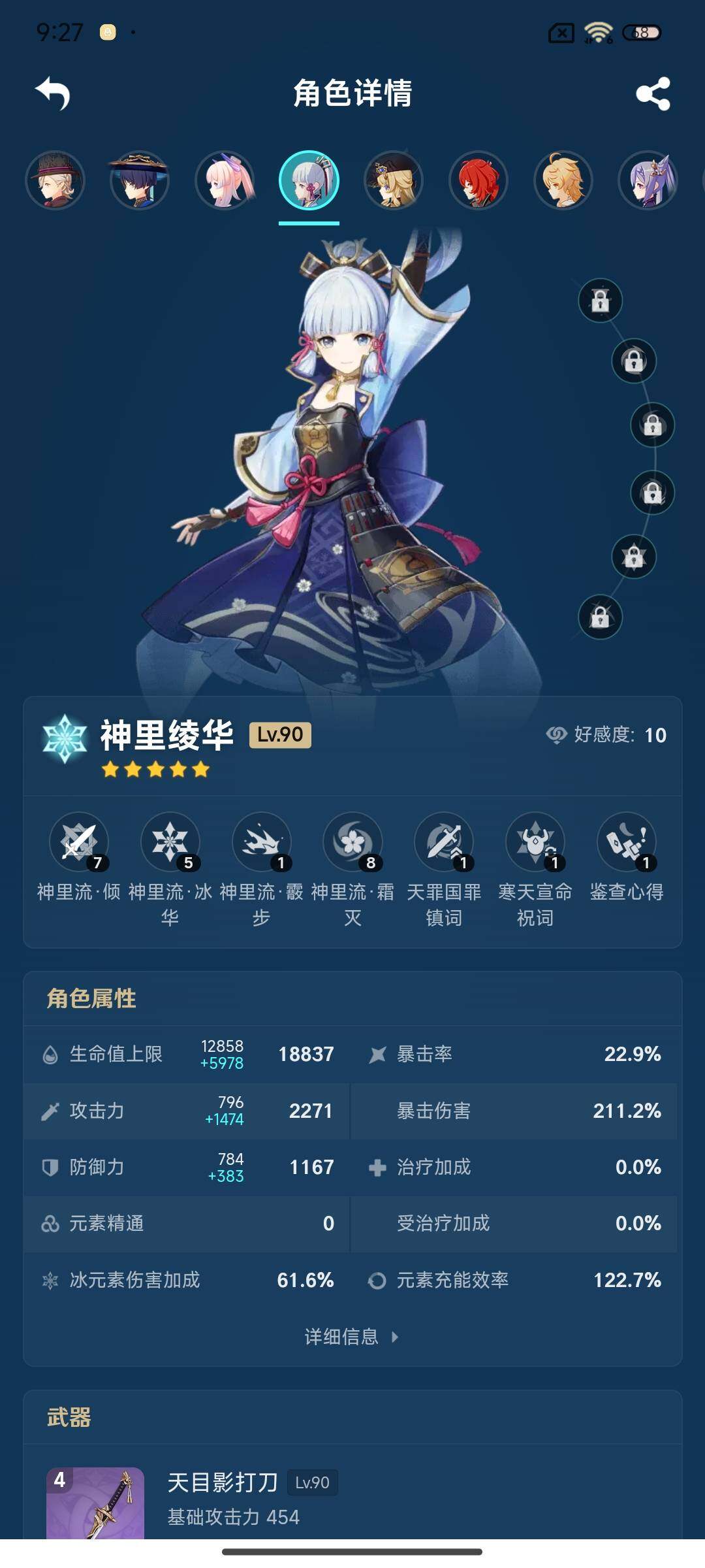 YSEY34963原神账号详情图7 YSEY34963原神账号详情图7