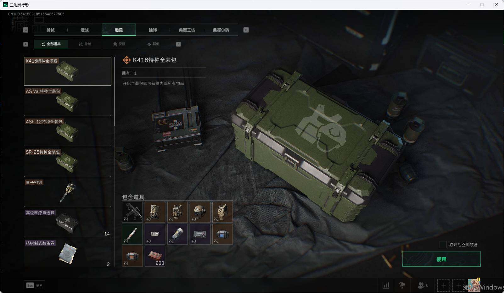 SJZEY39122三角洲行动账号详情图16 SJZEY39122三角洲行动账号详情图16