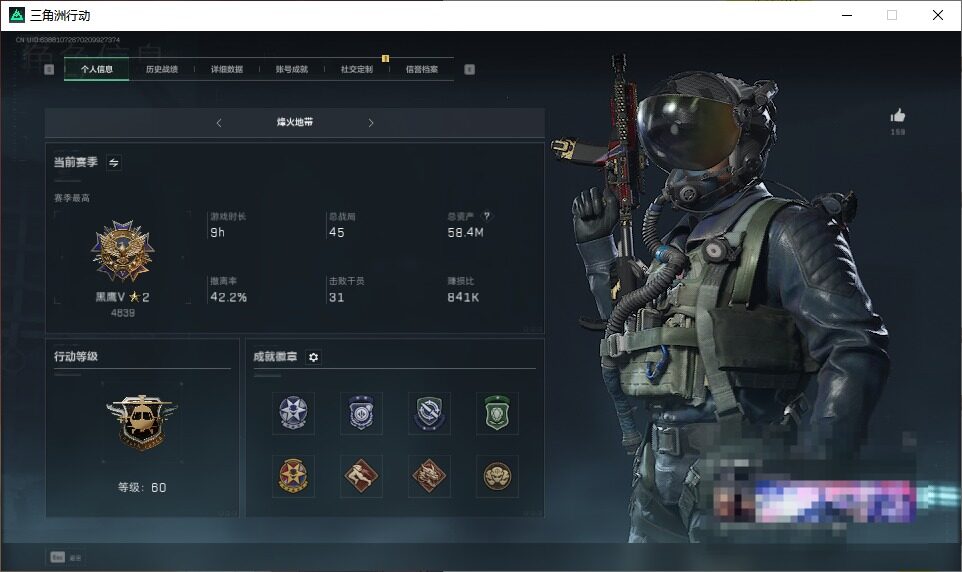 三角洲行动账号QQ【SJZ1276】总资产(M)：58.4M/哈夫币(K)：352532K/哈夫币(K)：352532K/传说枪皮数：9/全面战场等级：50_段位：校官/烽火地带等级：60_段位：黑鹰/红狼-蚀金玫瑰