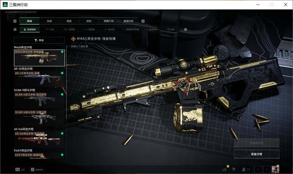 SJZEY39212三角洲行动账号详情图12