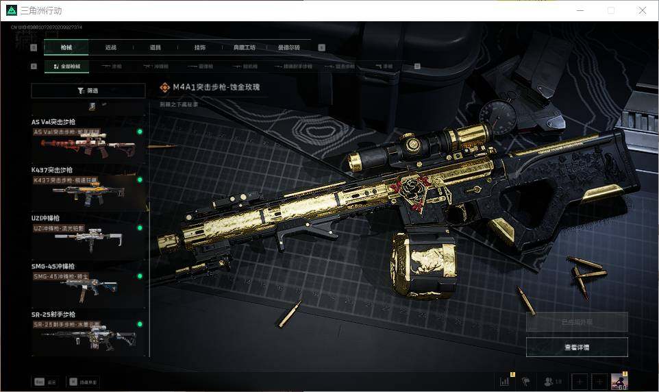 SJZEY39212三角洲行动账号详情图13