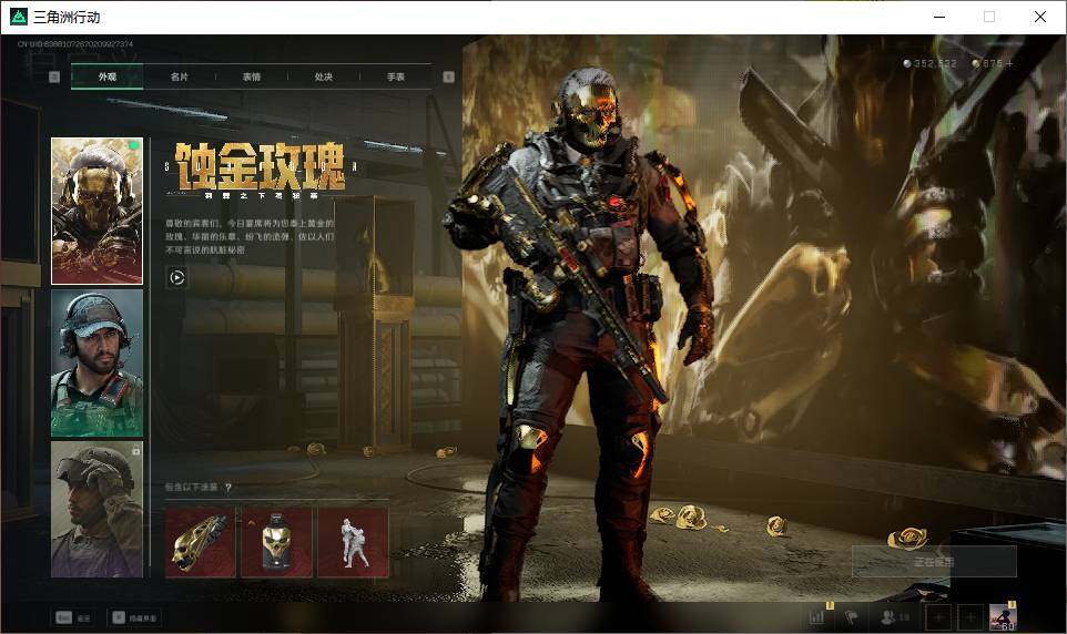 SJZEY39212三角洲行动账号详情图3