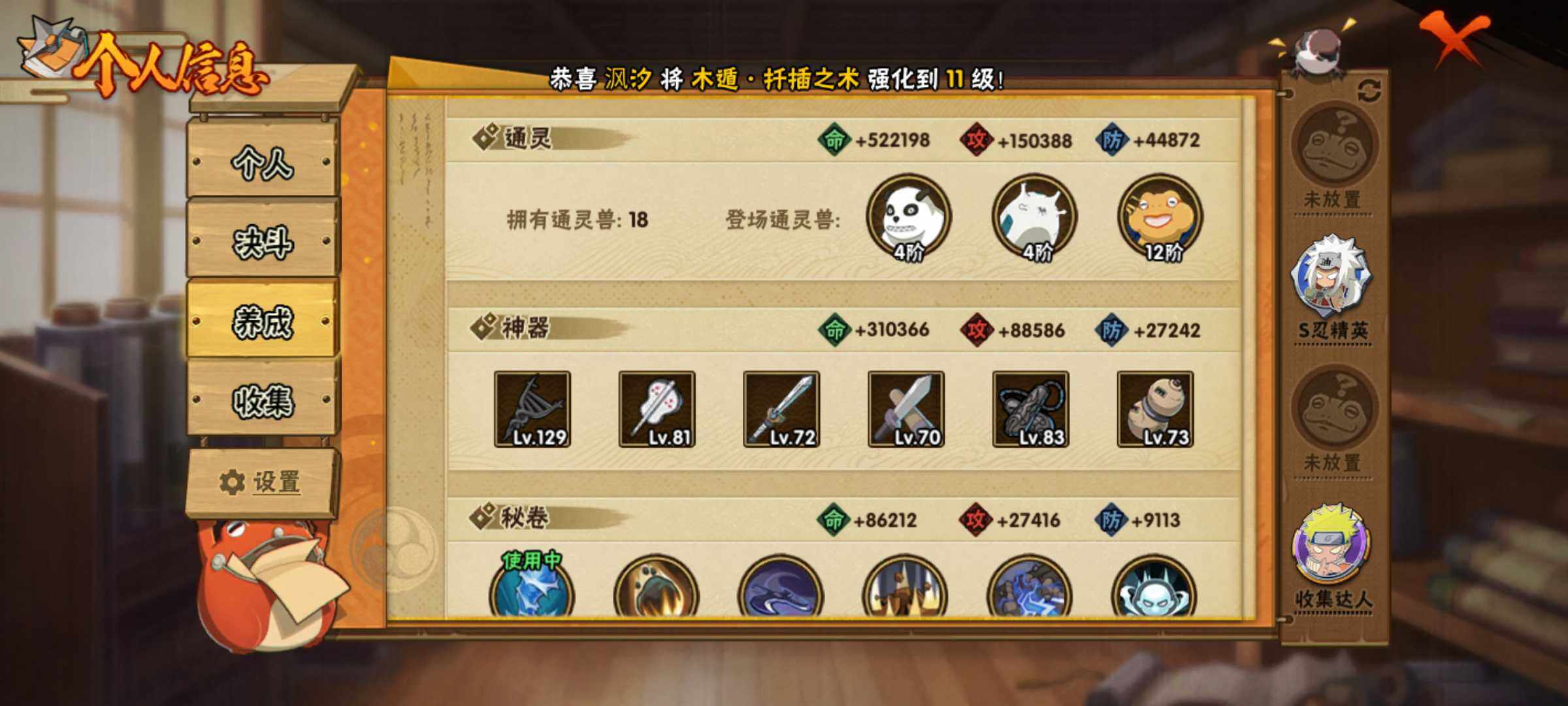 HYJM313527火影忍者账号详情图13 HYJM313527火影忍者账号详情图13