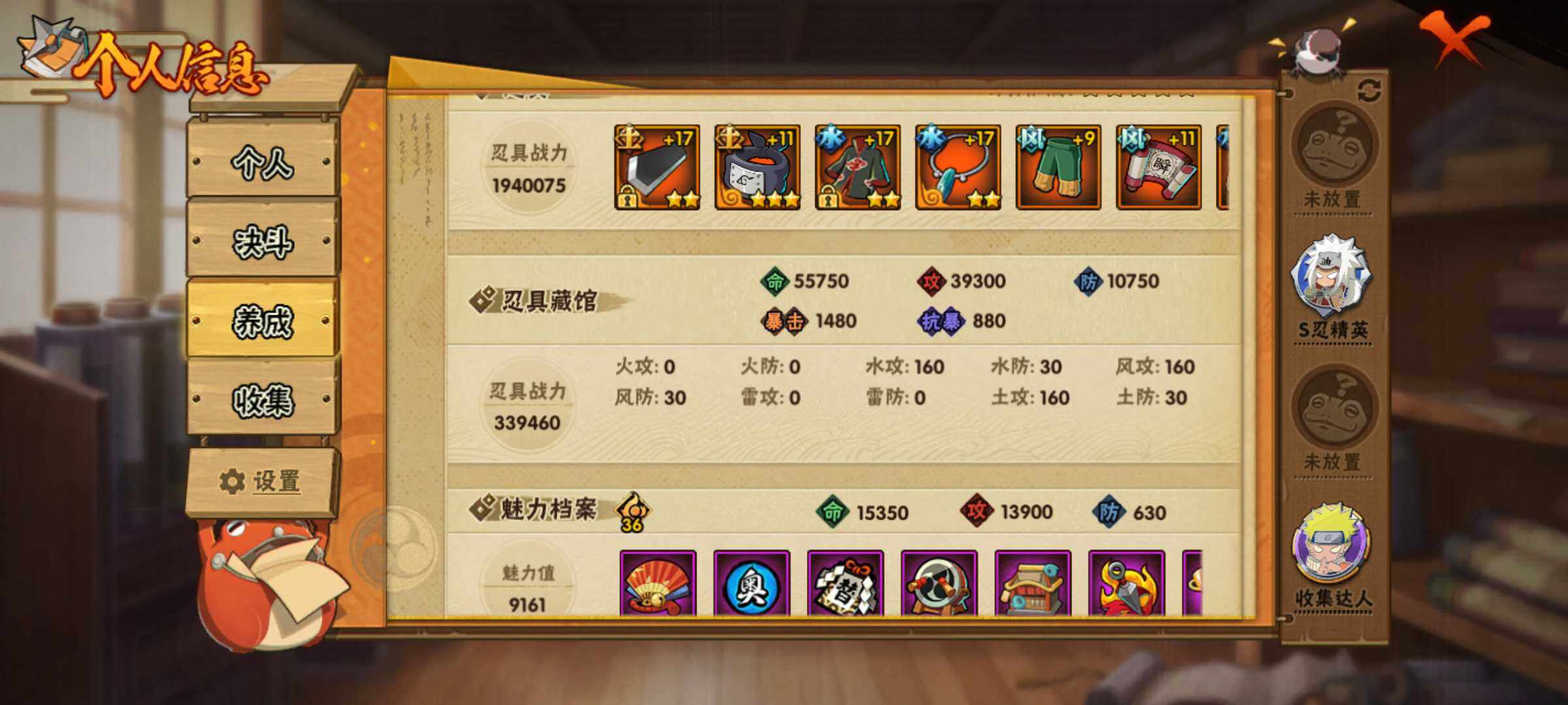 HYJM313527火影忍者账号详情图8 HYJM313527火影忍者账号详情图8