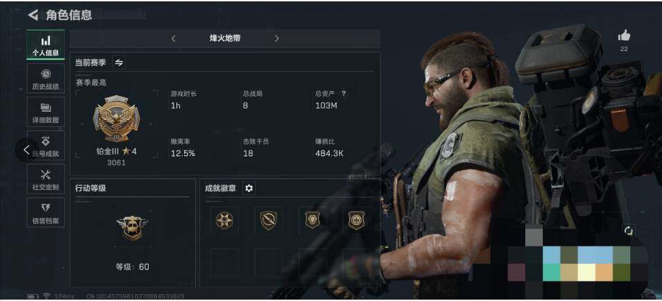 三角洲行动账号QQ【SJN125】总资产(M)：103M/哈夫币(K)：59468K/哈夫币(K)：59468K/全面战场等级：24_段位：上等兵/烽火地带等级：60_段位：钻石