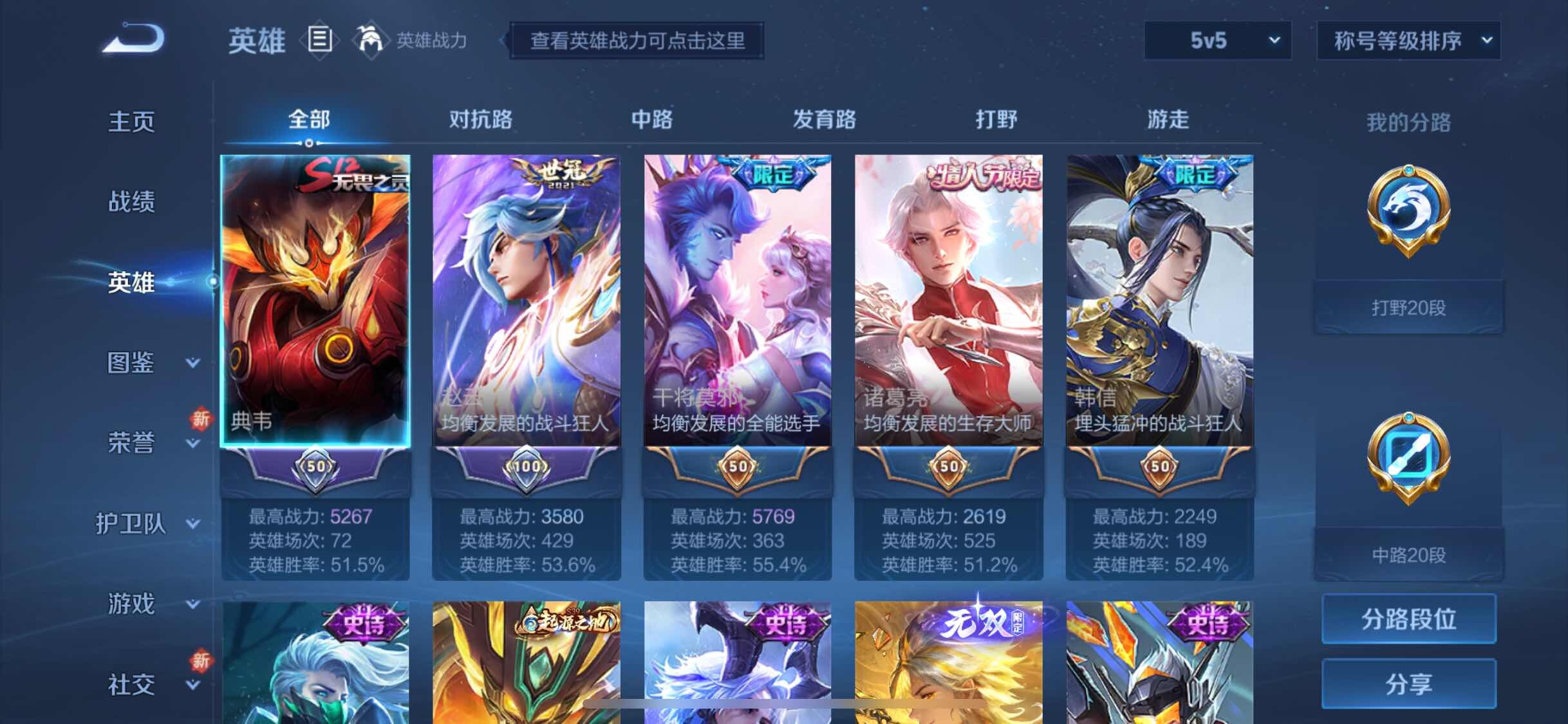 WZYXS3202695王者荣耀账号详情图3 WZYXS3202695王者荣耀账号详情图3