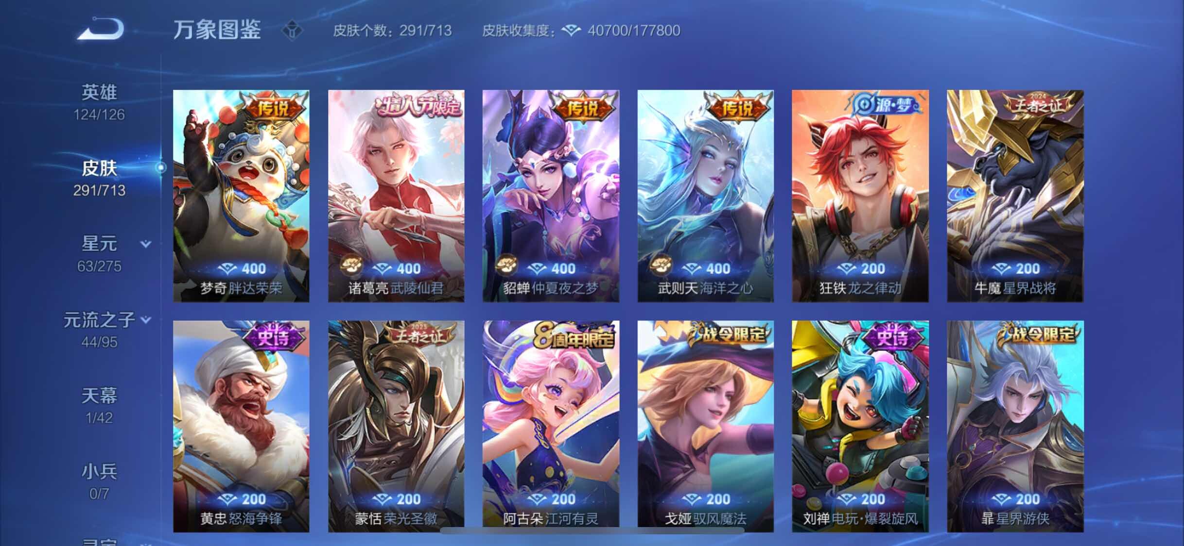 WZYXS3202695王者荣耀账号详情图7 WZYXS3202695王者荣耀账号详情图7