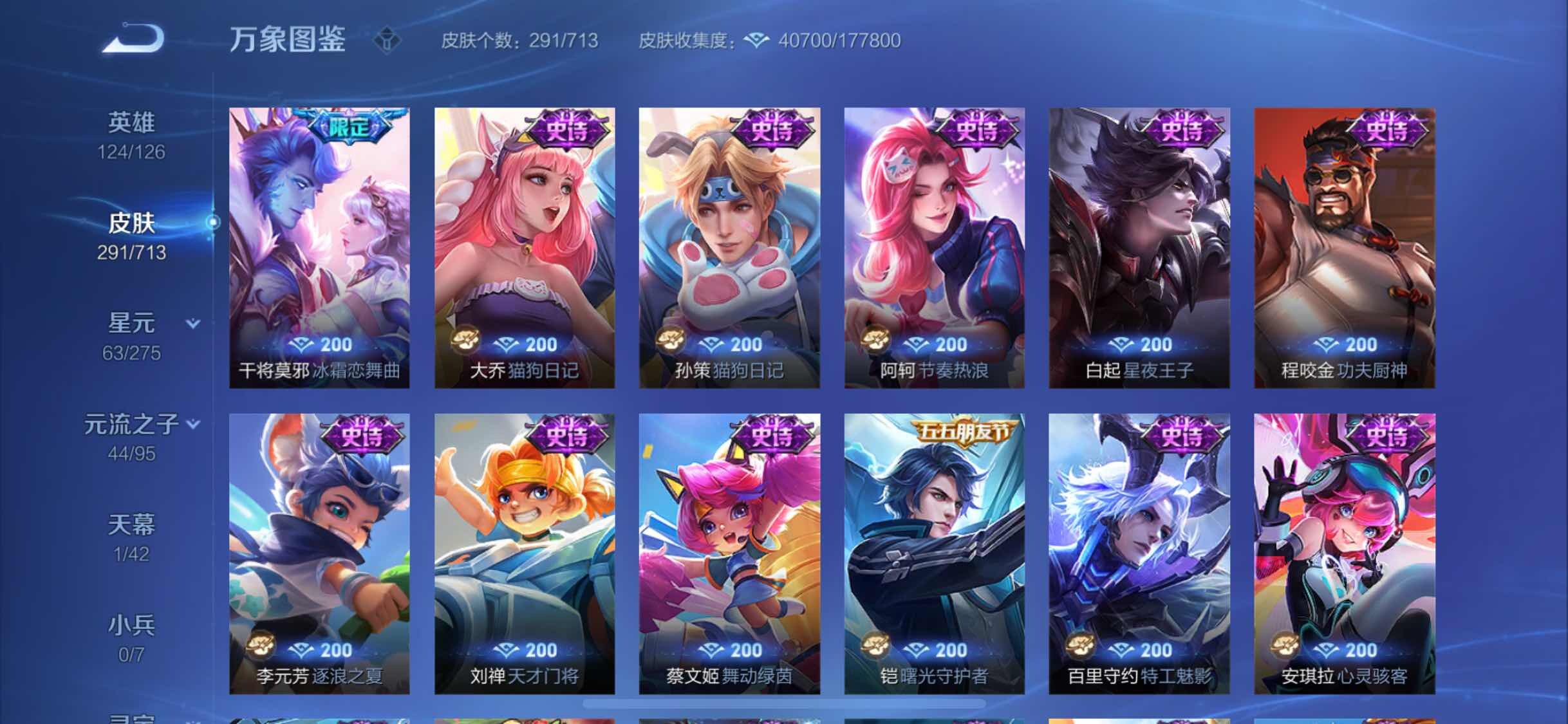 WZYXS3202695王者荣耀账号详情图11 WZYXS3202695王者荣耀账号详情图11