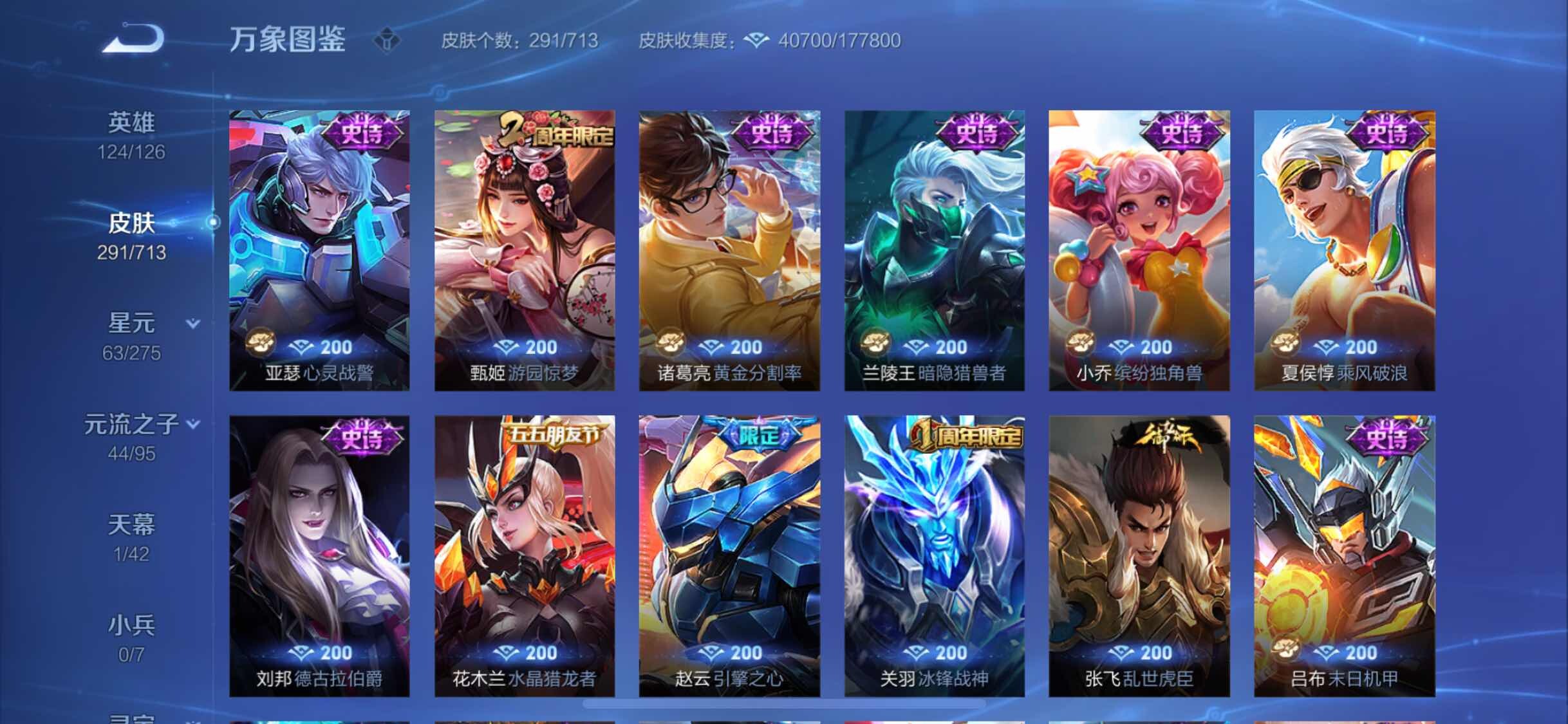 WZYXS3202695王者荣耀账号详情图12 WZYXS3202695王者荣耀账号详情图12
