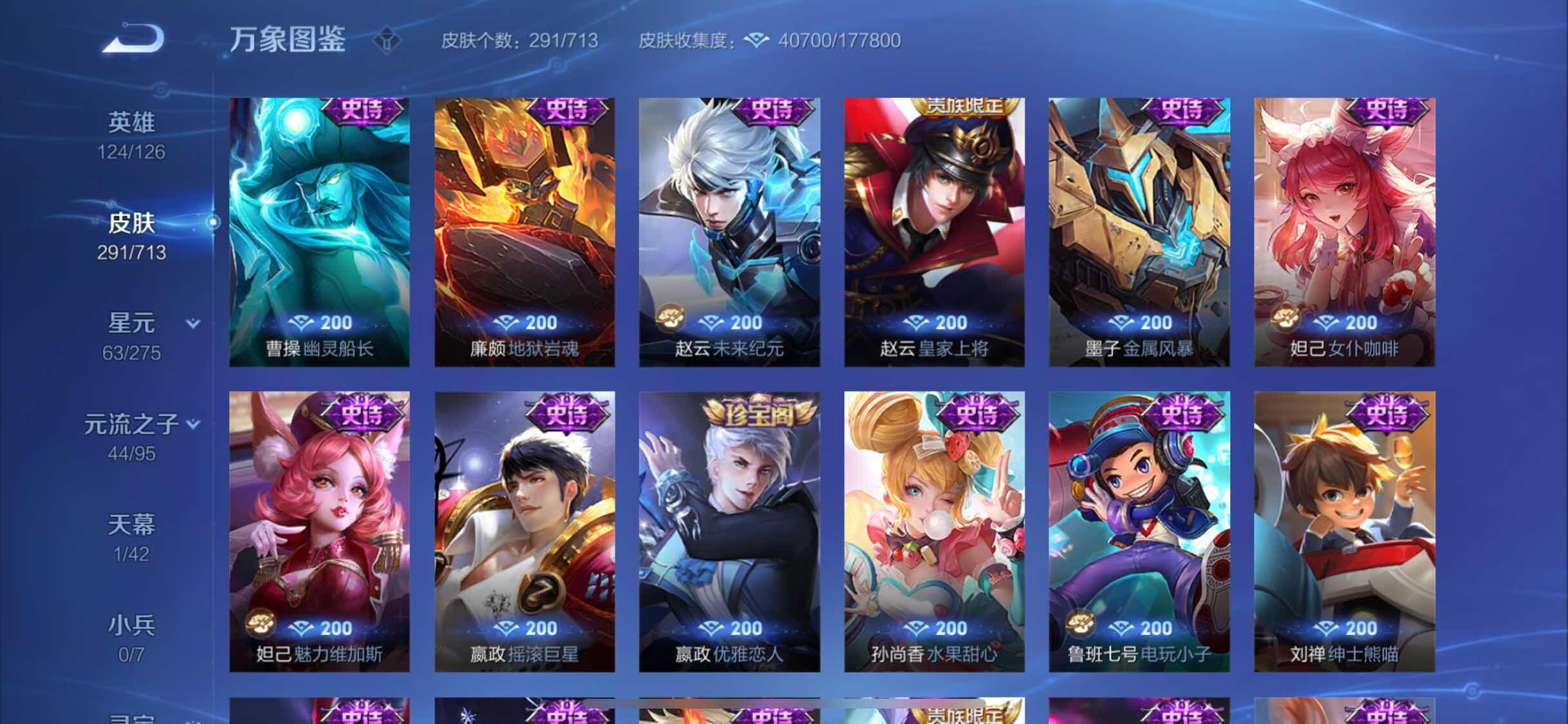 WZYXS3202695王者荣耀账号详情图13 WZYXS3202695王者荣耀账号详情图13