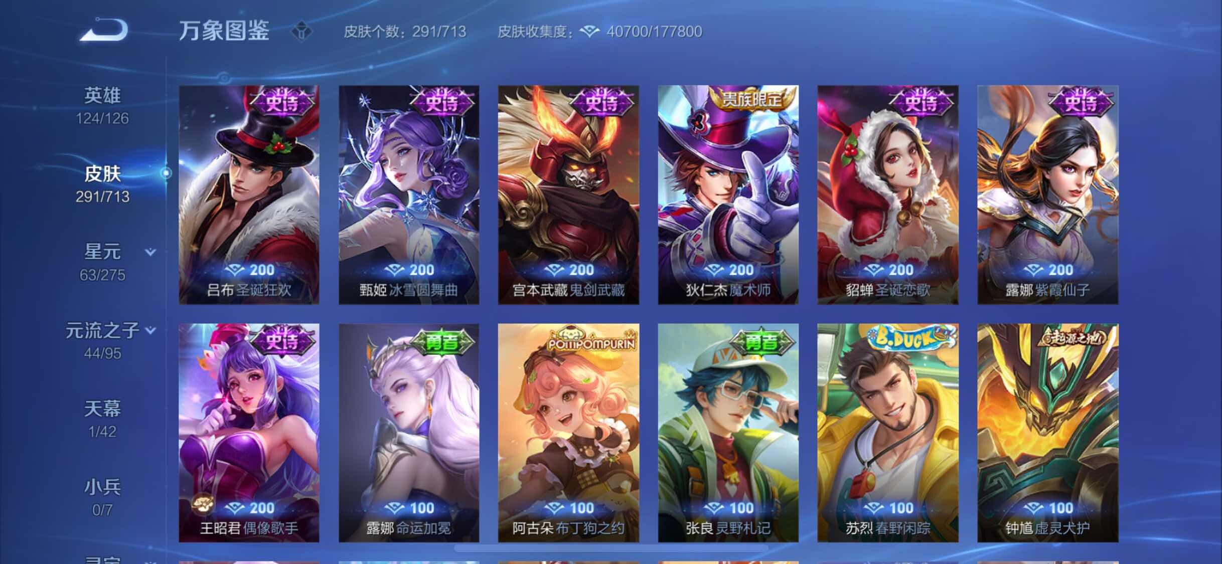 WZYXS3202695王者荣耀账号详情图14 WZYXS3202695王者荣耀账号详情图14