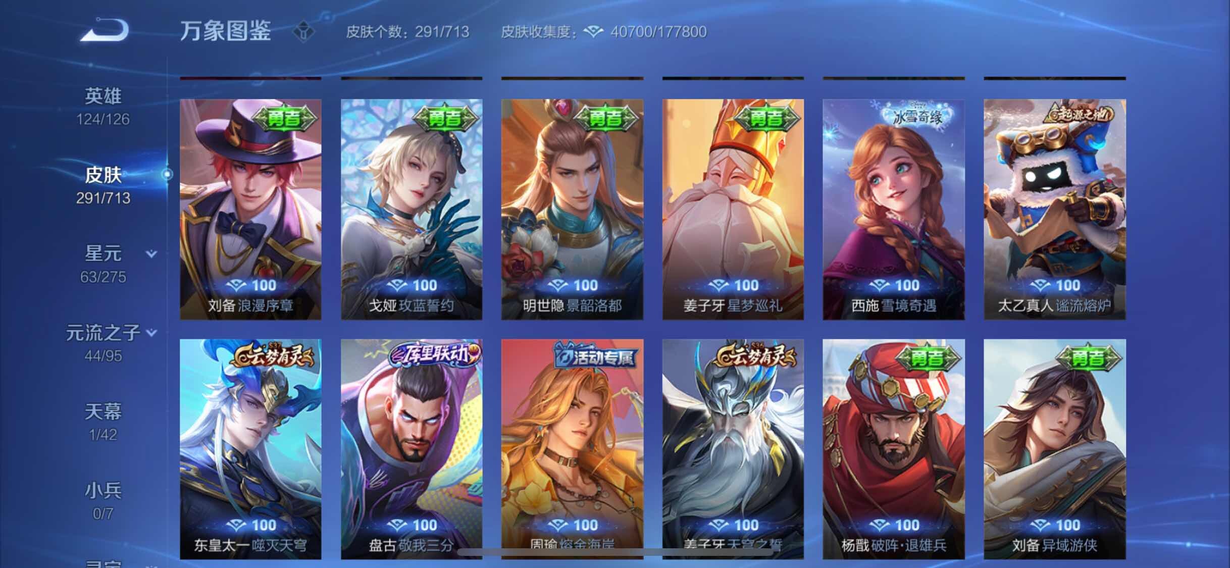 WZYXS3202695王者荣耀账号详情图15 WZYXS3202695王者荣耀账号详情图15