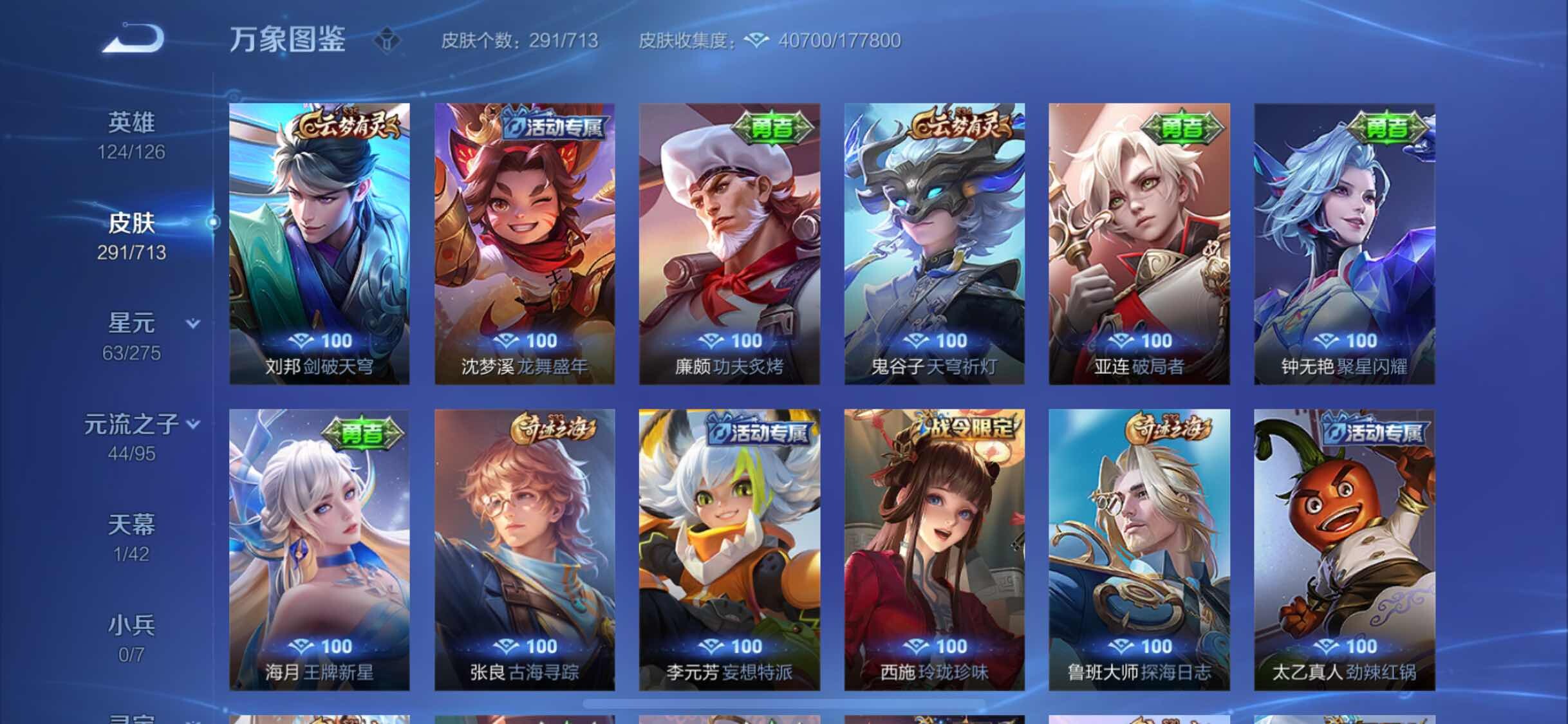 WZYXS3202695王者荣耀账号详情图16 WZYXS3202695王者荣耀账号详情图16