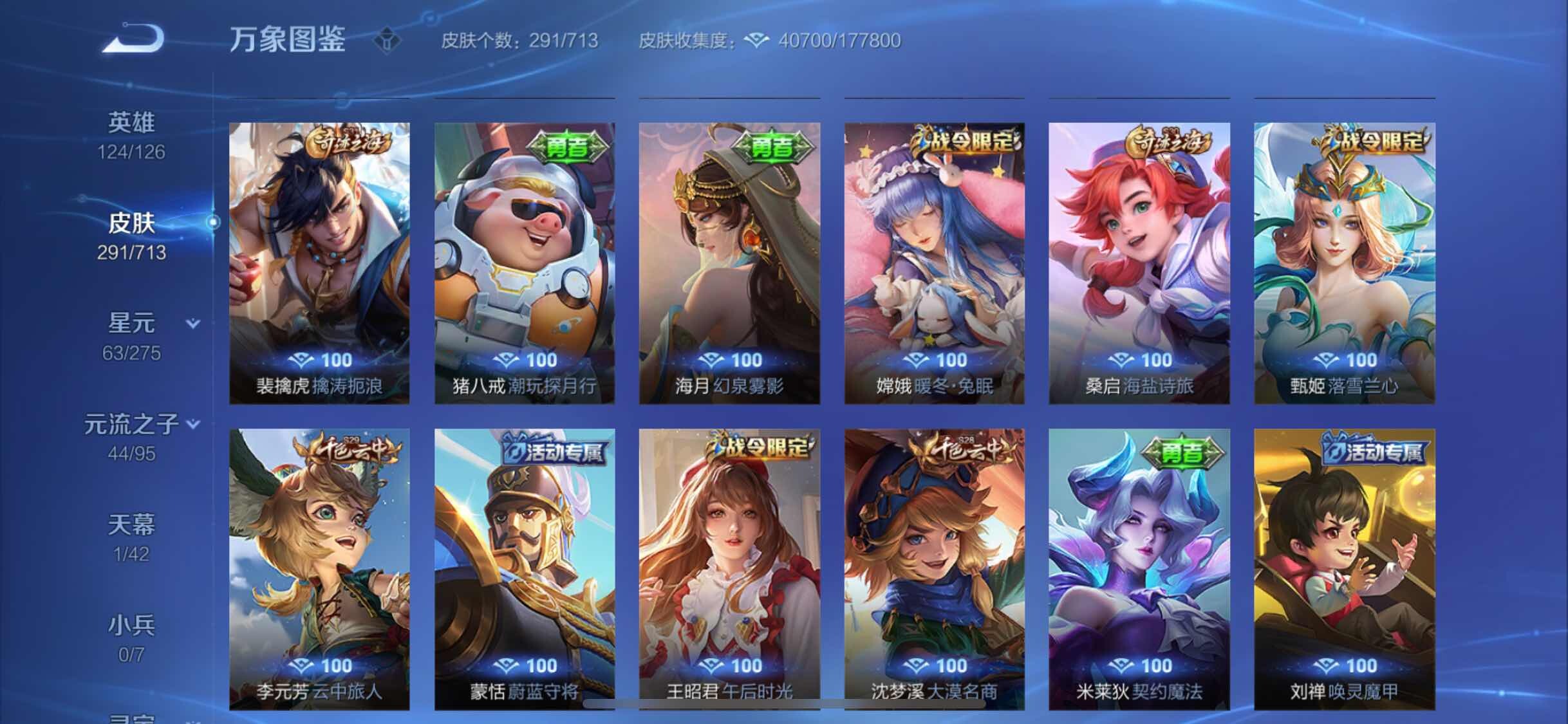 WZYXS3202695王者荣耀账号详情图17 WZYXS3202695王者荣耀账号详情图17