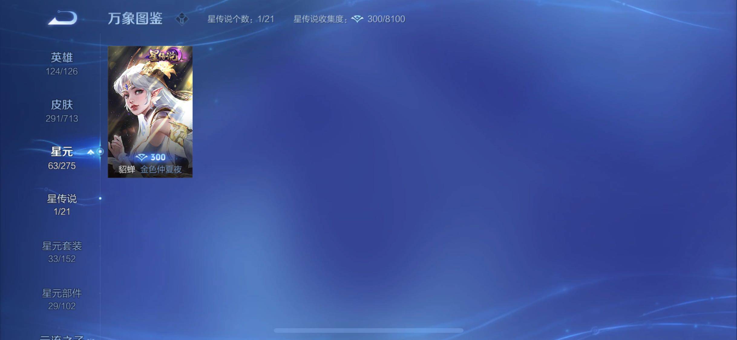 WZYXS3202695王者荣耀账号详情图18 WZYXS3202695王者荣耀账号详情图18