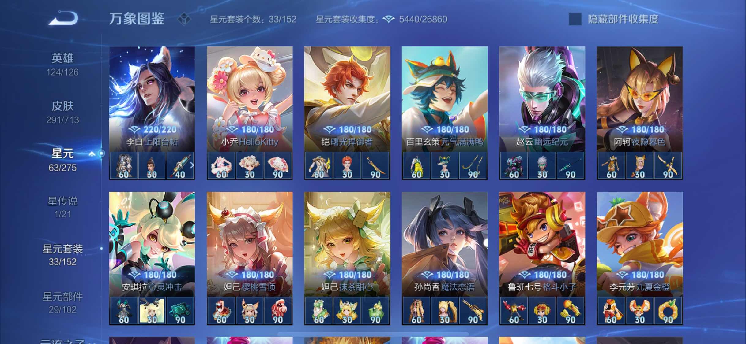 WZYXS3202695王者荣耀账号详情图19 WZYXS3202695王者荣耀账号详情图19
