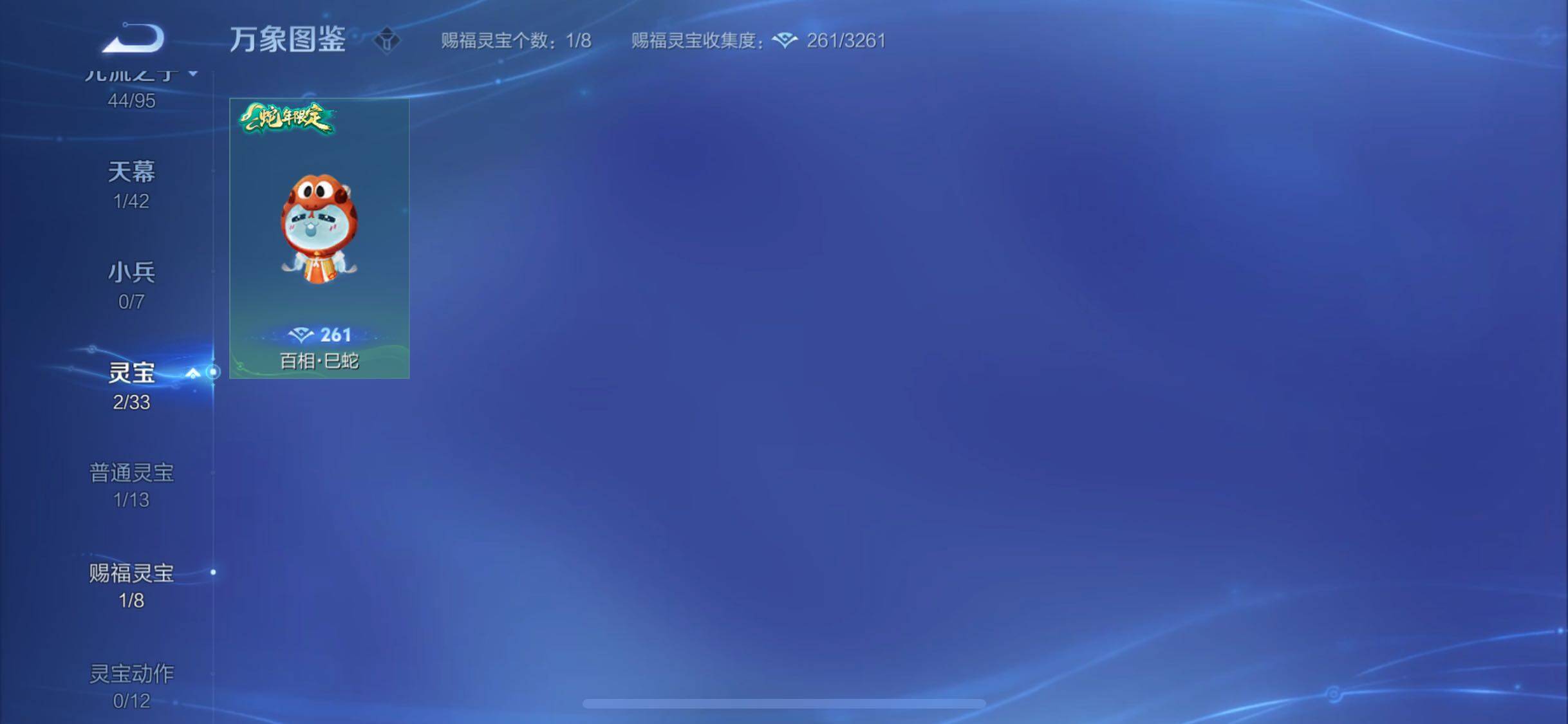 WZYXS3202695王者荣耀账号详情图23 WZYXS3202695王者荣耀账号详情图23