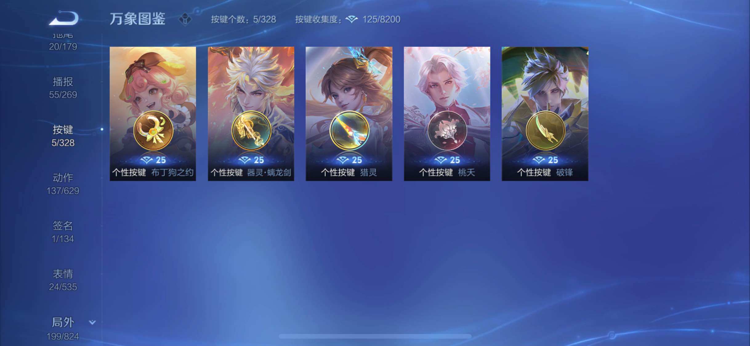 WZYXS3202695王者荣耀账号详情图24 WZYXS3202695王者荣耀账号详情图24