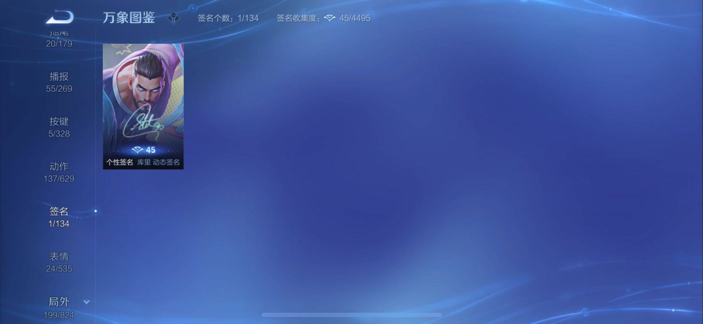 WZYXS3202695王者荣耀账号详情图25 WZYXS3202695王者荣耀账号详情图25