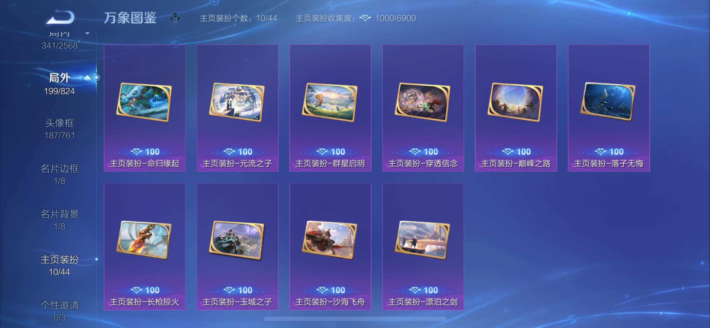 WZYXS3202695王者荣耀账号详情图26 WZYXS3202695王者荣耀账号详情图26