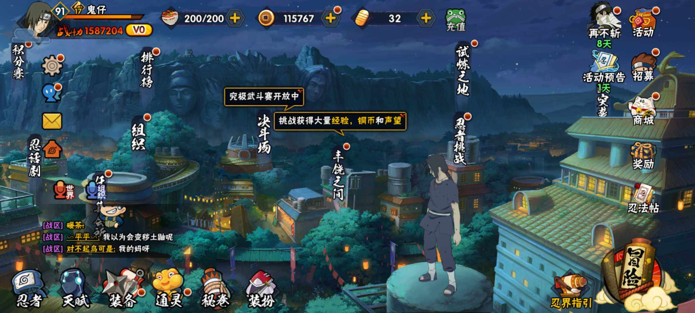 HYJM313521火影忍者账号详情图3 HYJM313521火影忍者账号详情图3