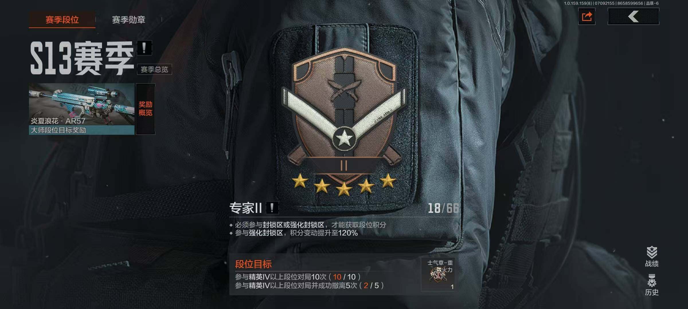 AQEY33154暗区突围账号详情图3