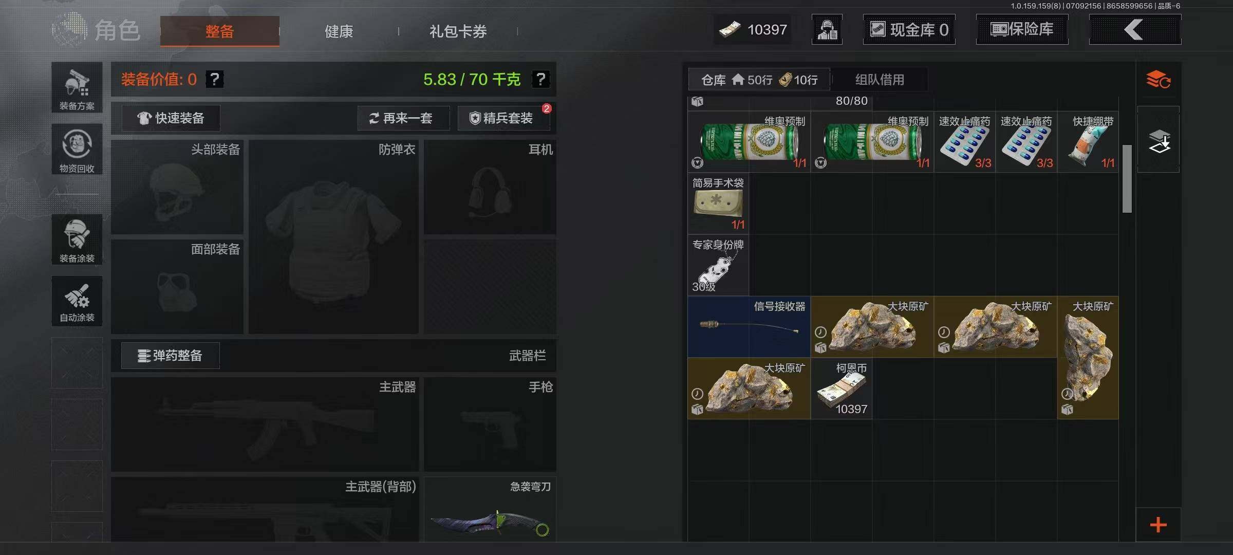 AQEY33154暗区突围账号详情图7
