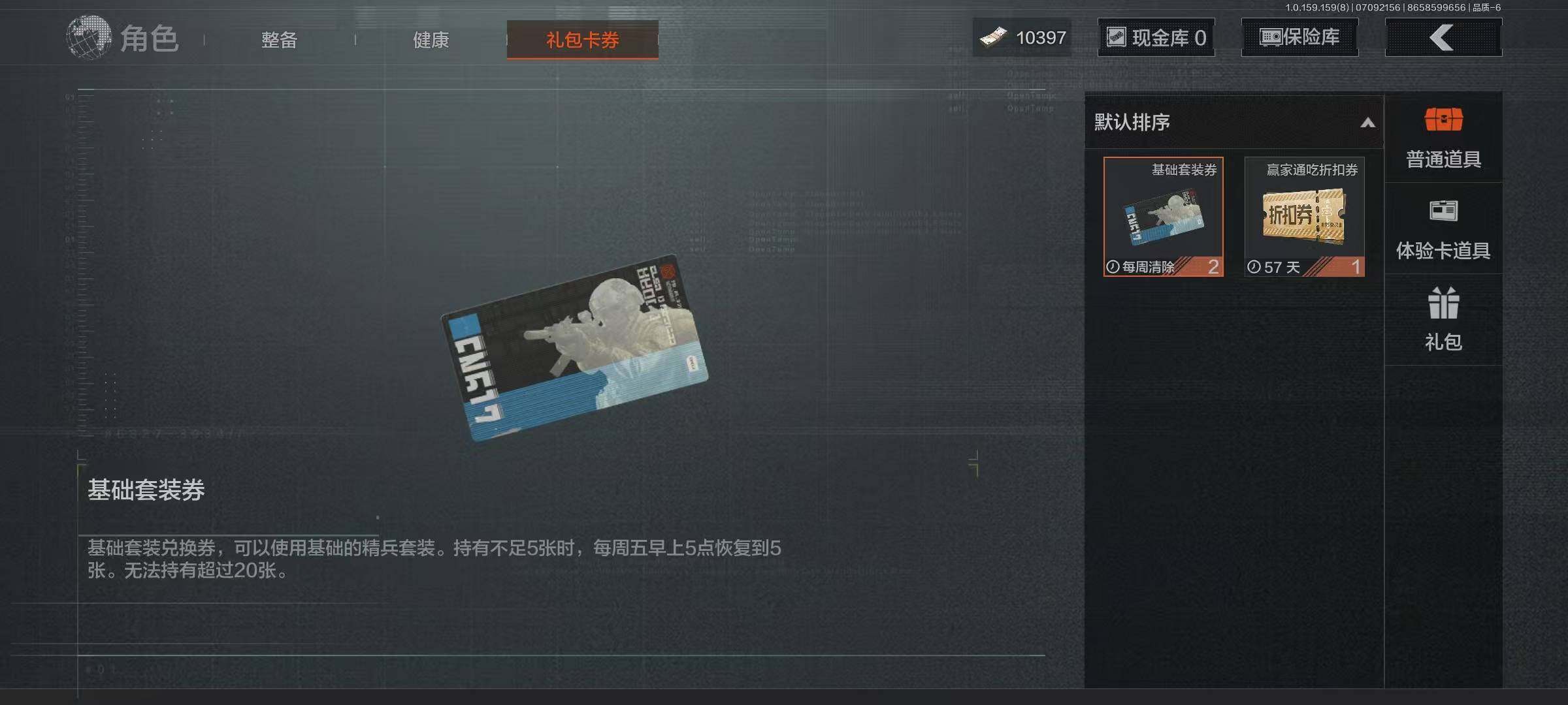 AQEY33154暗区突围账号详情图9
