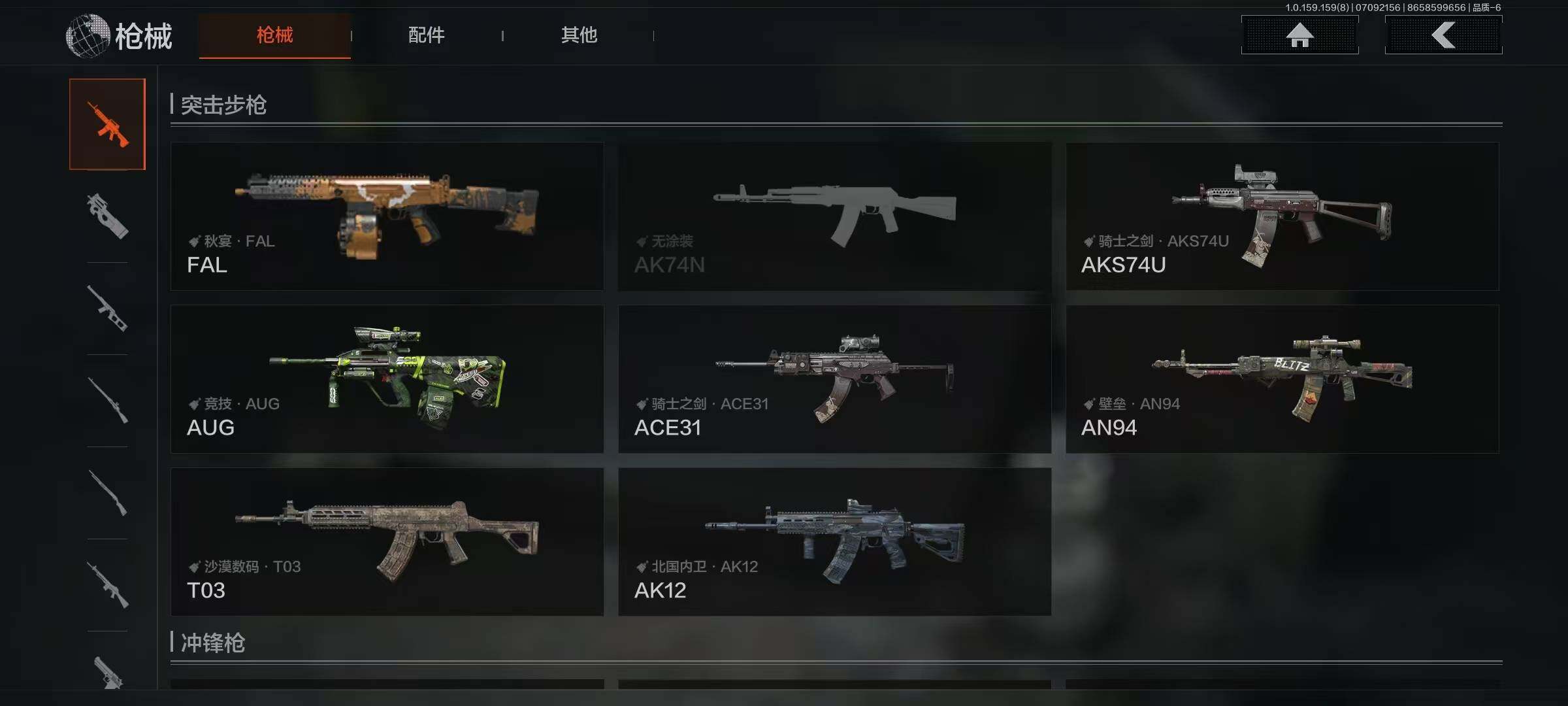 AQEY33154暗区突围账号详情图11