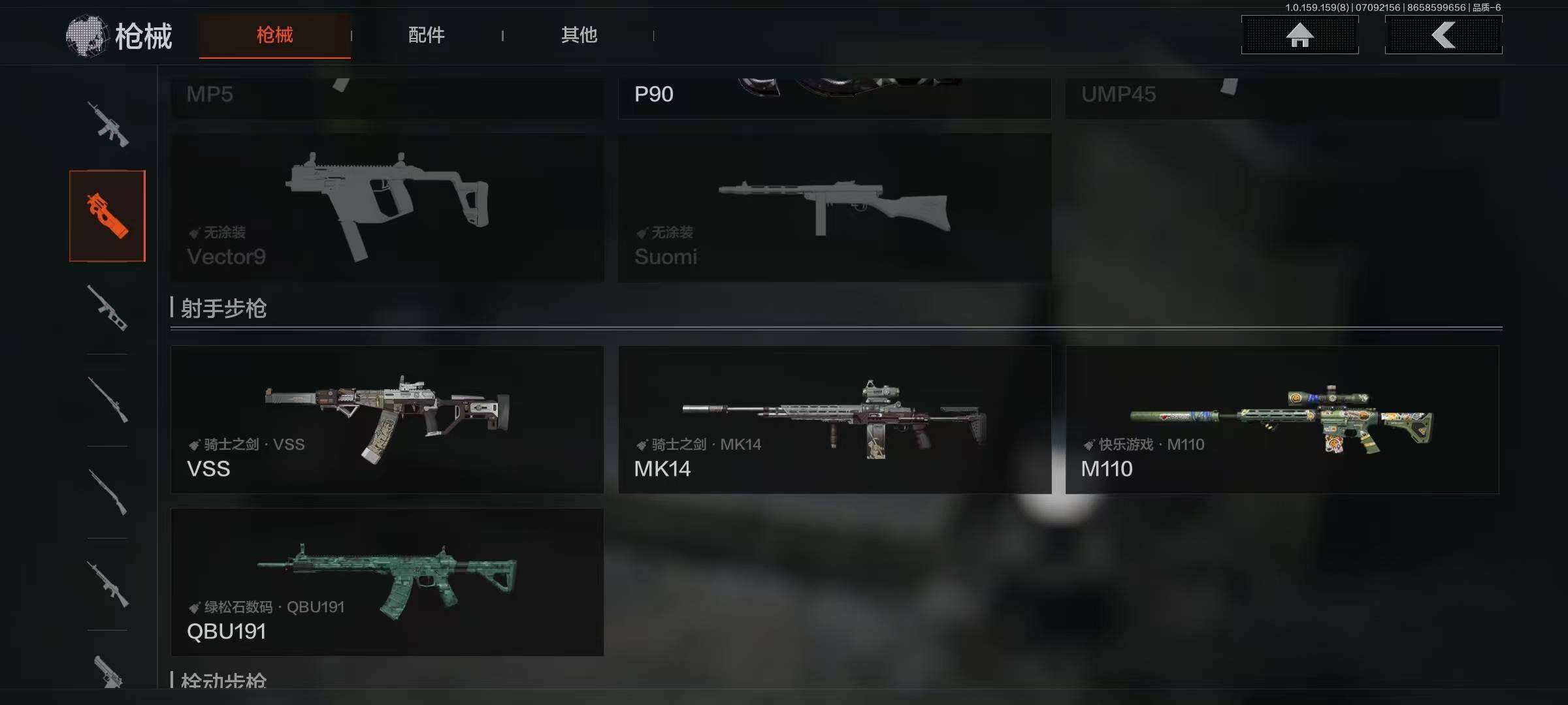 AQEY33154暗区突围账号详情图12