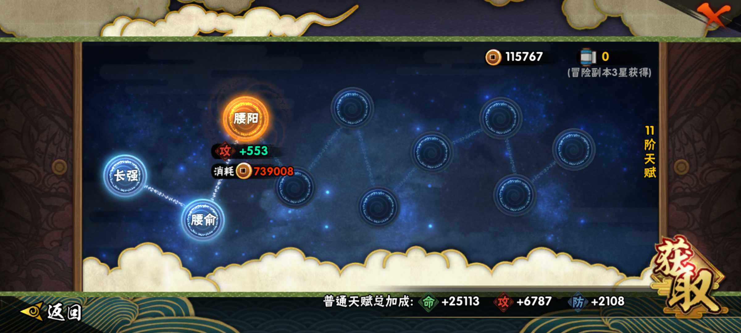 HYJM313521火影忍者账号详情图13 HYJM313521火影忍者账号详情图13