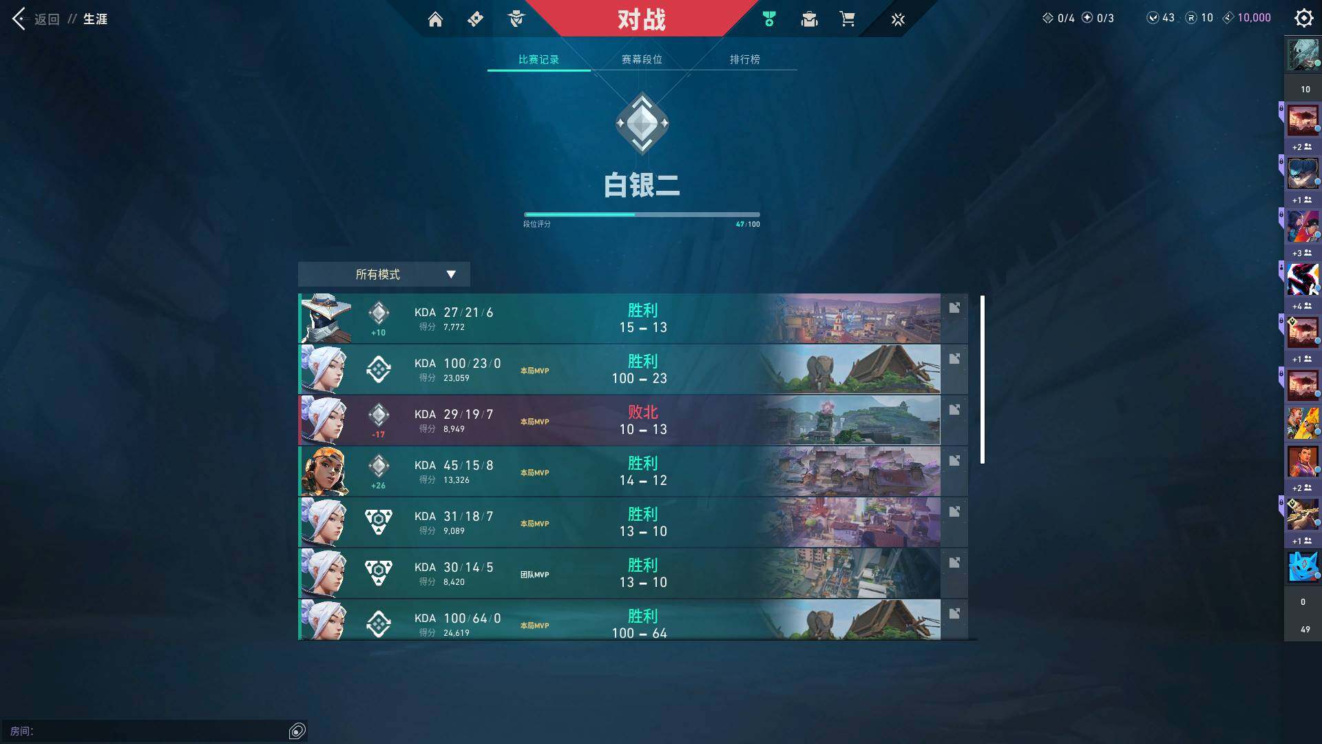 WWQQM310393无畏契约账号详情图14 WWQQM310393无畏契约账号详情图14