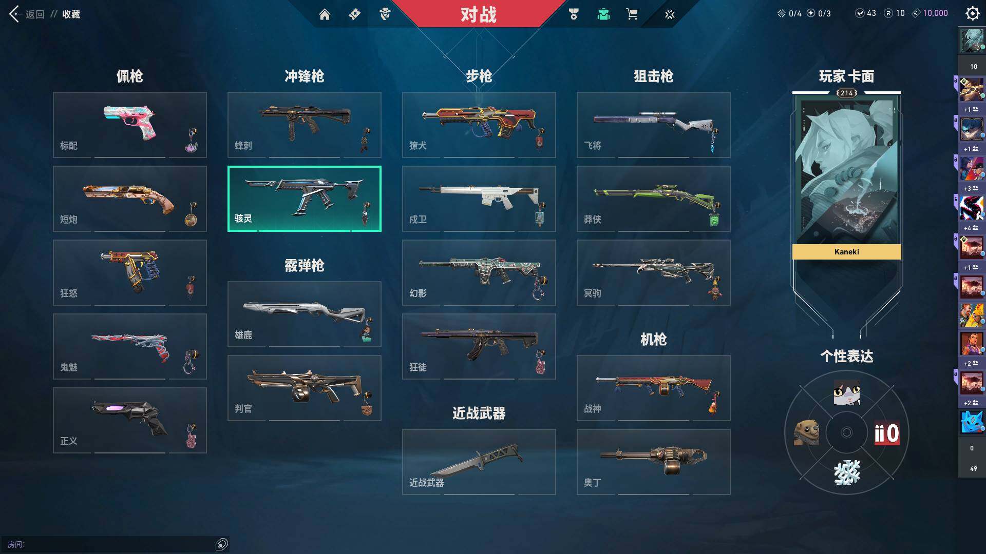 WWQQM310393无畏契约账号详情图15 WWQQM310393无畏契约账号详情图15
