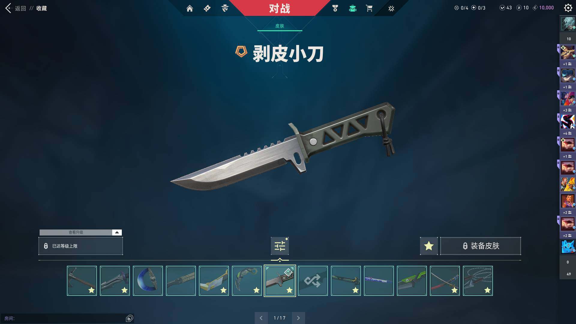 WWQQM310393无畏契约账号详情图16 WWQQM310393无畏契约账号详情图16