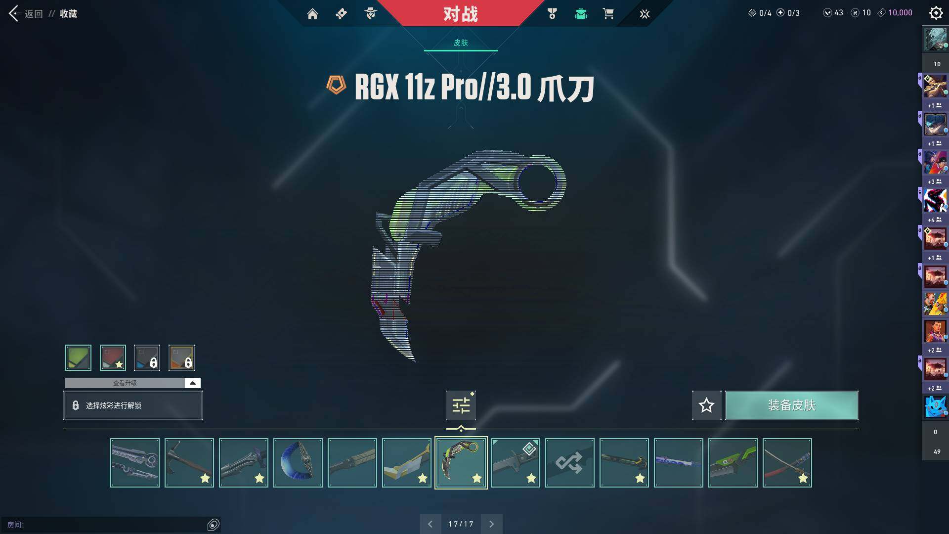 WWQQM310393无畏契约账号详情图17 WWQQM310393无畏契约账号详情图17