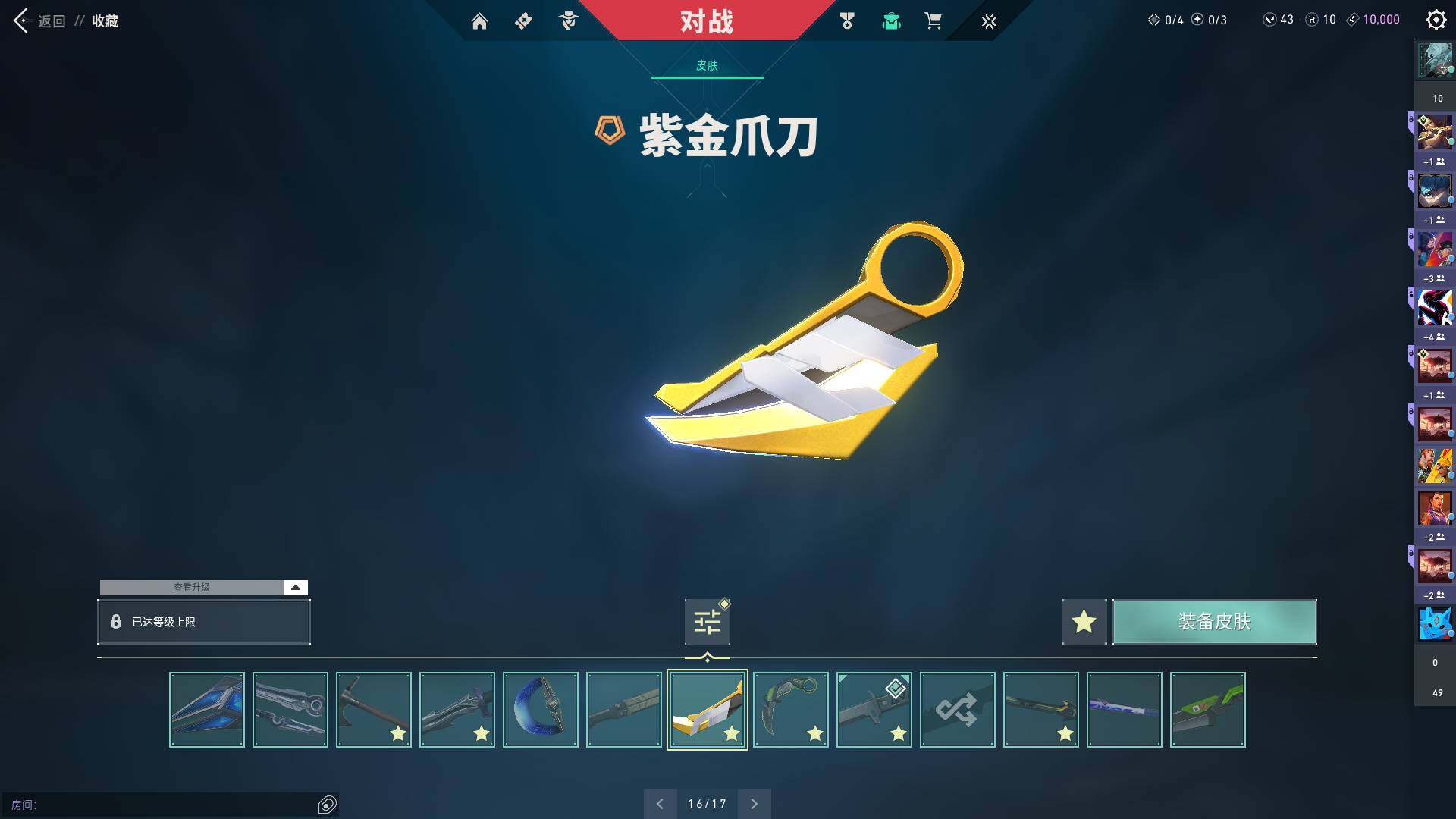 WWQQM310393无畏契约账号详情图18 WWQQM310393无畏契约账号详情图18
