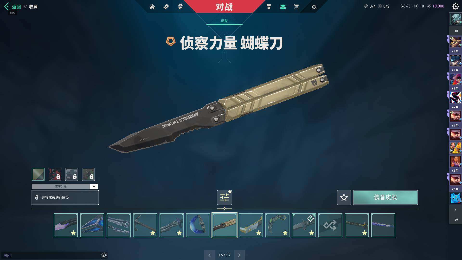 WWQQM310393无畏契约账号详情图19 WWQQM310393无畏契约账号详情图19
