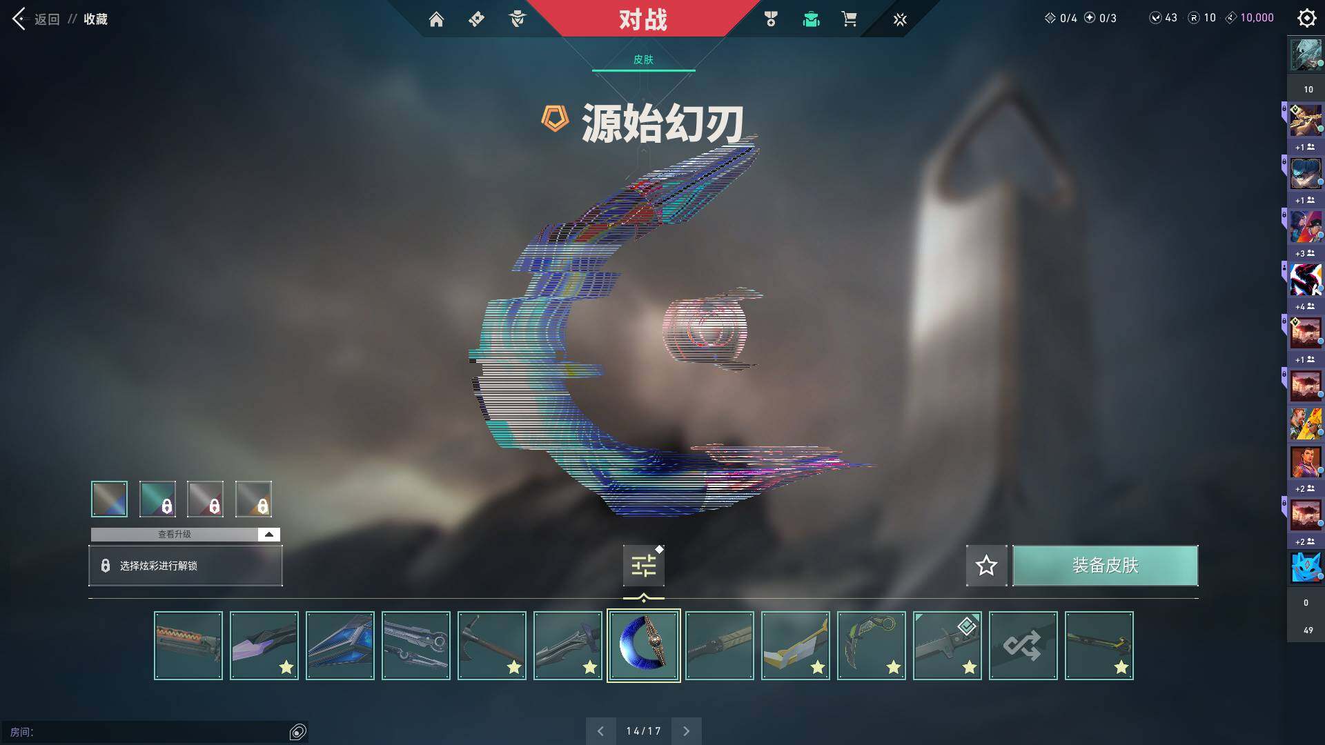 WWQQM310393无畏契约账号详情图20 WWQQM310393无畏契约账号详情图20