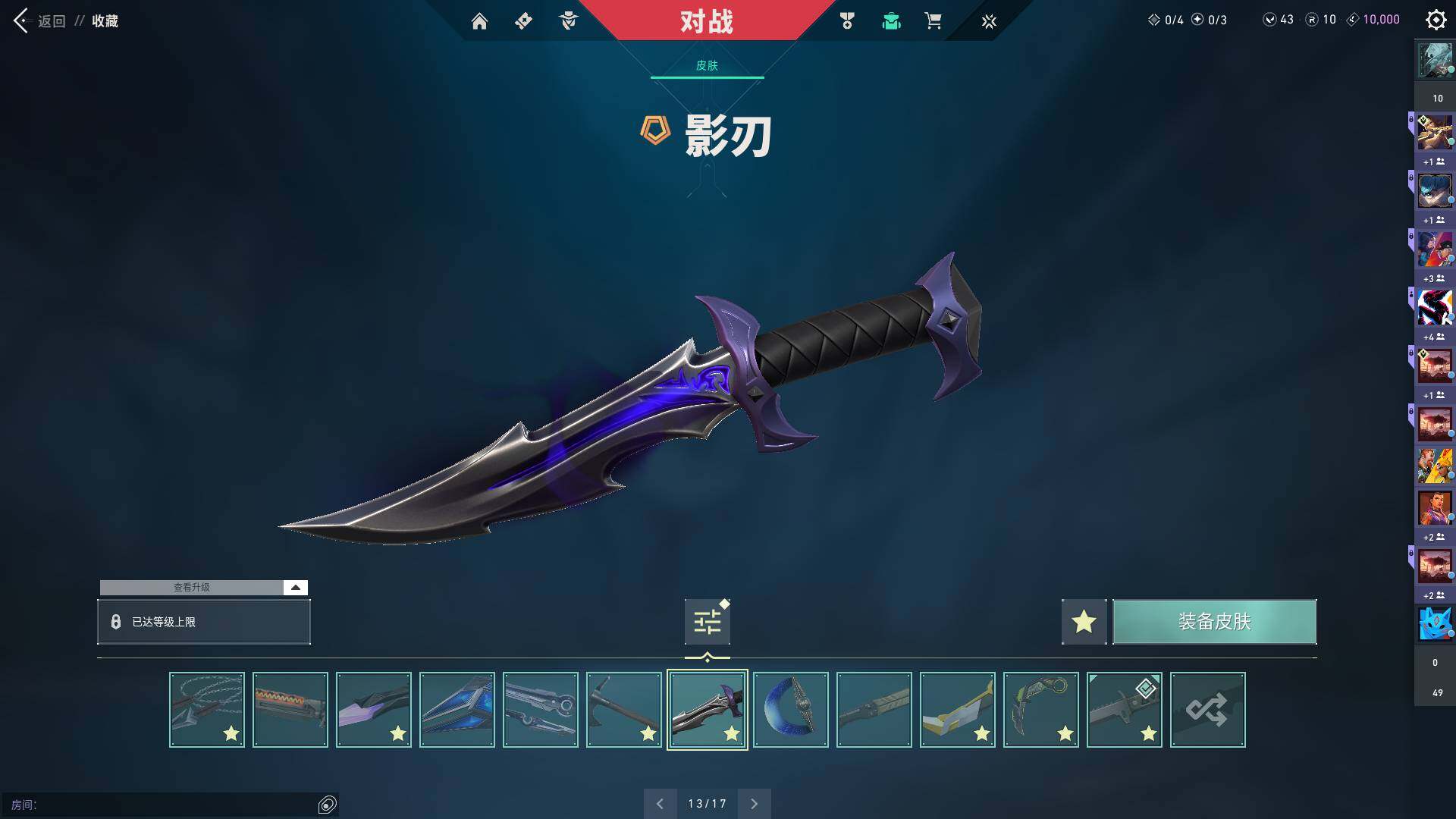 WWQQM310393无畏契约账号详情图21 WWQQM310393无畏契约账号详情图21