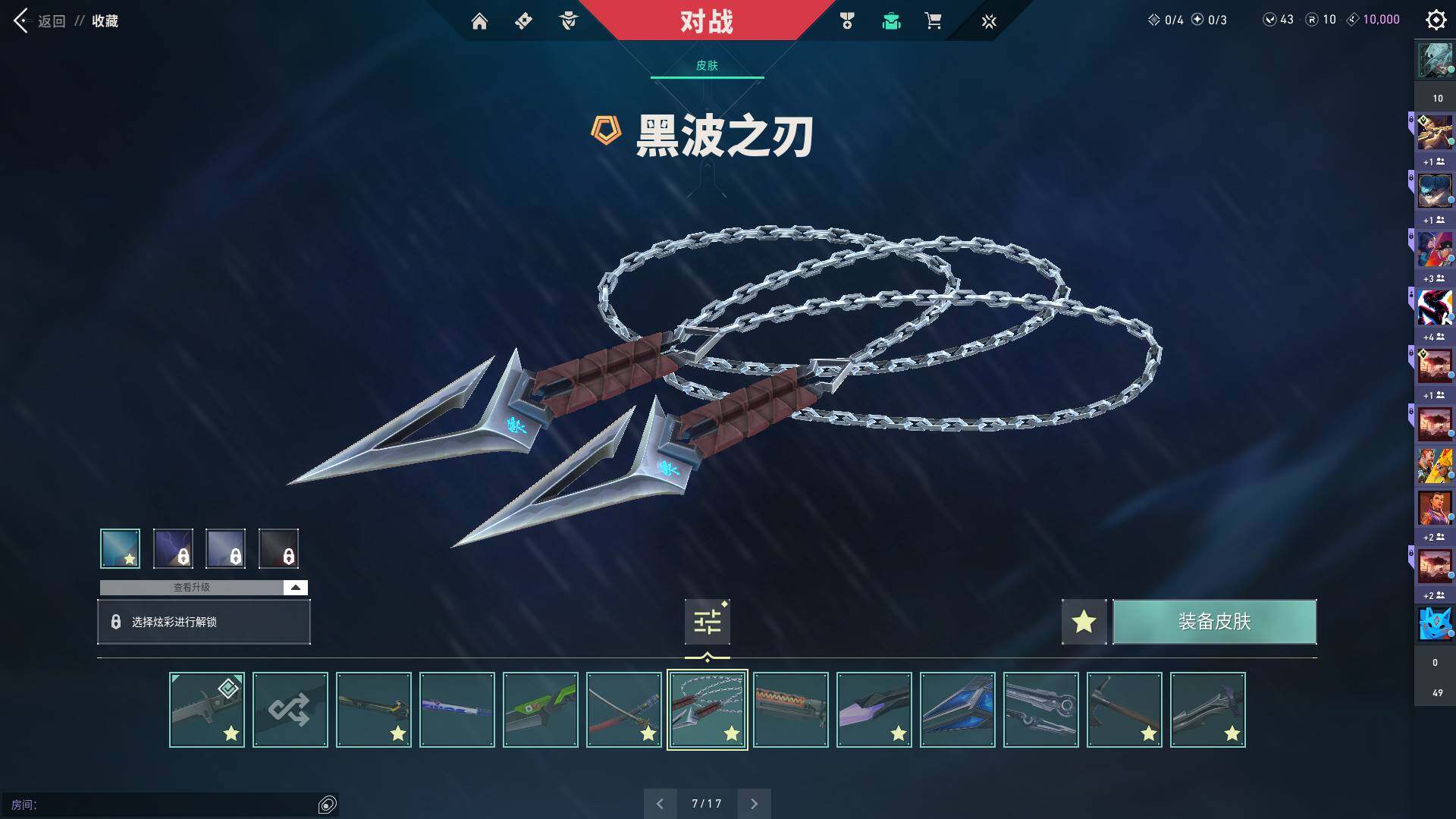 WWQQM310393无畏契约账号详情图22 WWQQM310393无畏契约账号详情图22