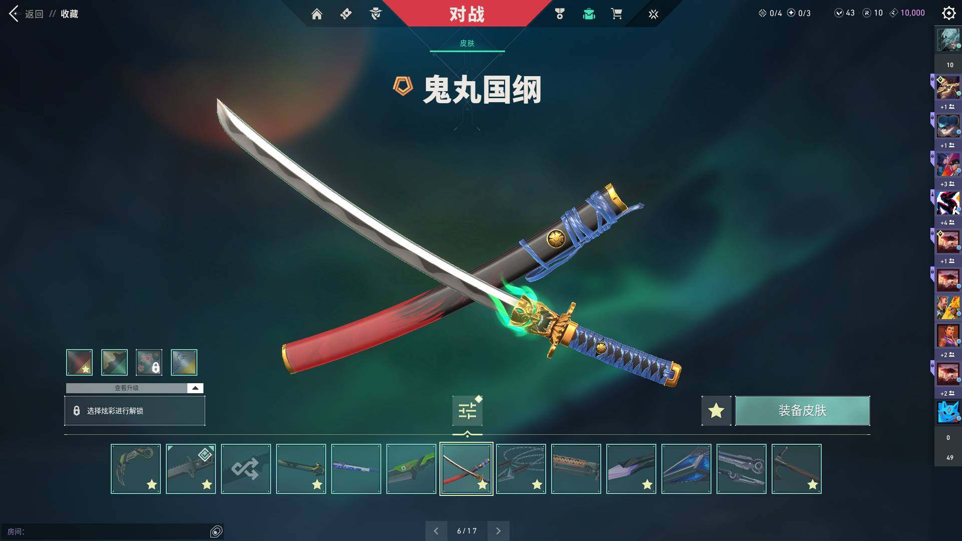 WWQQM310393无畏契约账号详情图23 WWQQM310393无畏契约账号详情图23