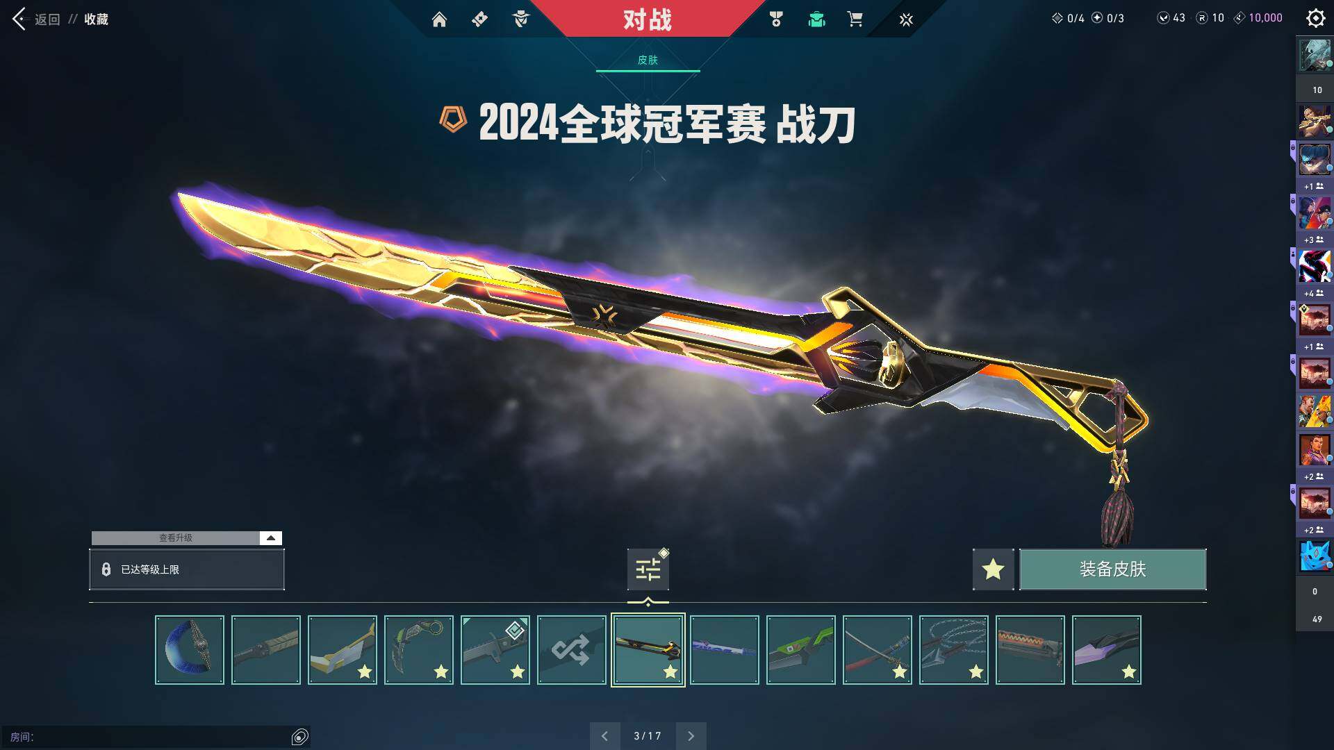 WWQQM310393无畏契约账号详情图24 WWQQM310393无畏契约账号详情图24