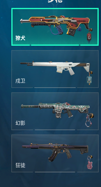 WWQQM310393无畏契约账号详情图25 WWQQM310393无畏契约账号详情图25
