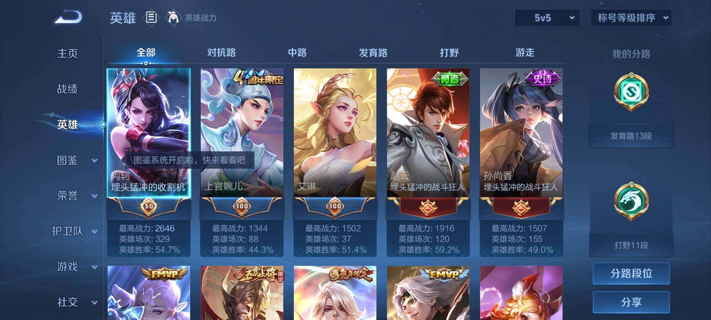 WZYXS3202682王者荣耀账号详情图3 WZYXS3202682王者荣耀账号详情图3