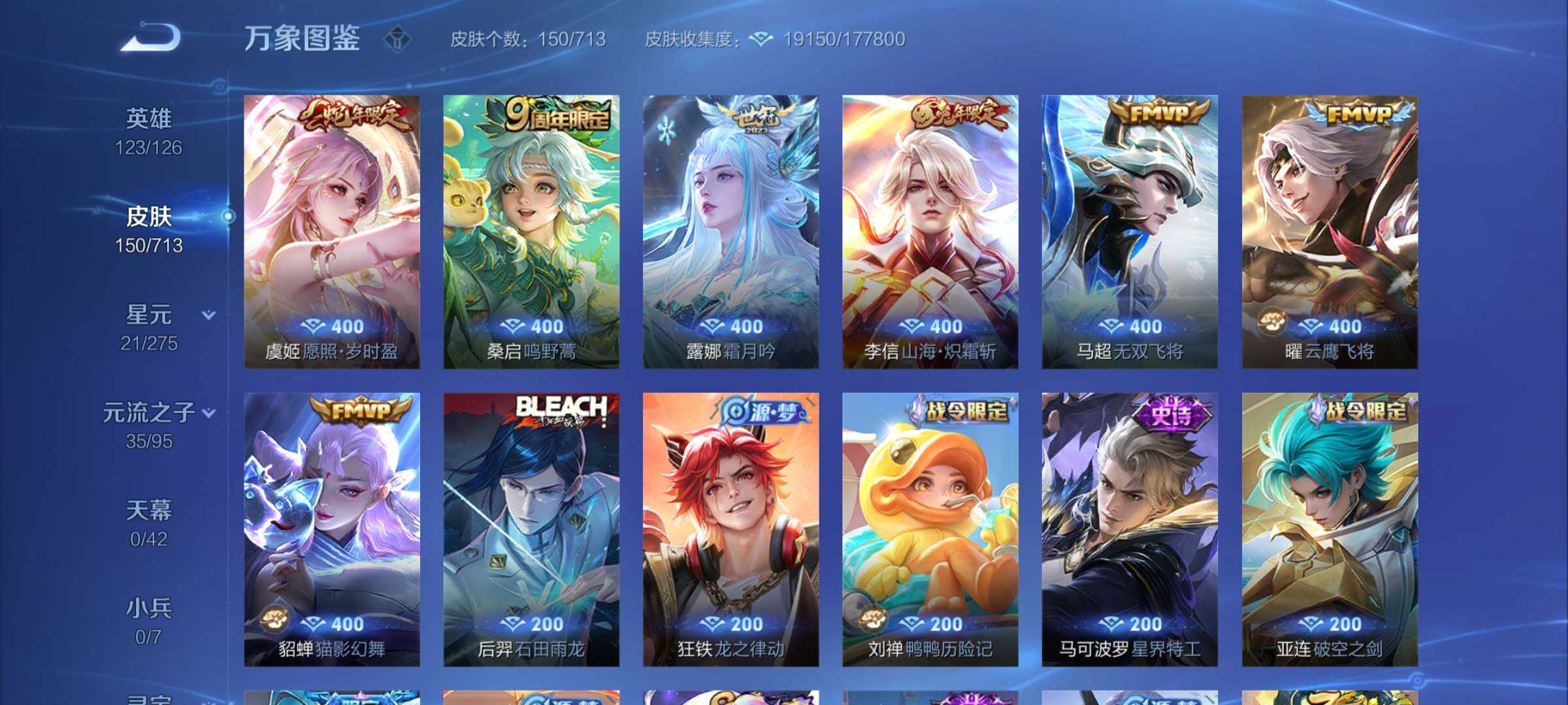 WZYXS3202682王者荣耀账号详情图6 WZYXS3202682王者荣耀账号详情图6