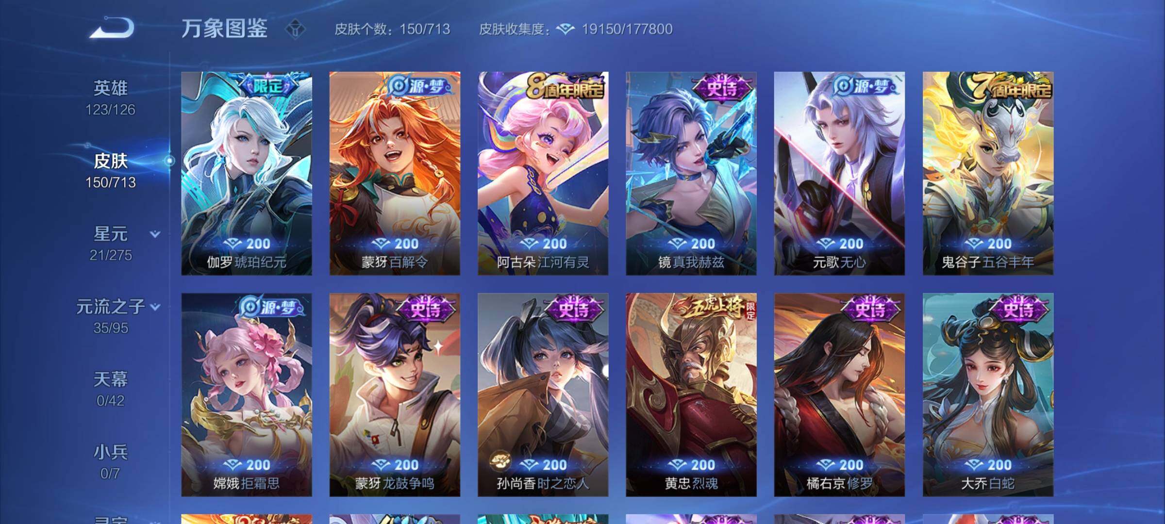 WZYXS3202682王者荣耀账号详情图7 WZYXS3202682王者荣耀账号详情图7